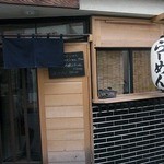 らーめんとこおりのおやつ ねいろ屋 - 