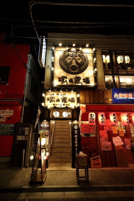 閉店 鹿児島県霧島市 塚田農場 大船駅前店 大船 居酒屋 食べログ