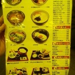 手打 やすえ - メニューおもて