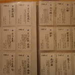 About - 鹿児島焼酎がずらり