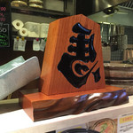 ひだりうま - 2016.2. 