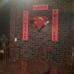 Daitakumon - 中国家庭雰囲気いっぱい