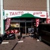 タント・グラッツィエ