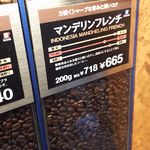 KALDI COFFEE FIRM - マンデリンフレンチ