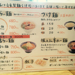 麺達 らー麺マン - 