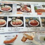 とんかつ大成 - 