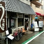 まつじゅう - 九条商店街出てすぐ（京セラドーム近いです）