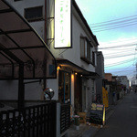 ごまとオリーブ - 店舗外観です。住宅地の一角にあります。