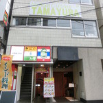 Tamayura - 