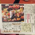 北海道料理ユック 新宿店 - 