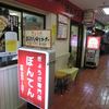 ぼんてん センタープラザ店