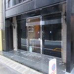 鮨 銀座 おのでら - 店頭入口