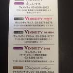 VINOSITY - ショップカード裏面