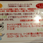 スバカマナ - アニバーサリーバイキングの説明