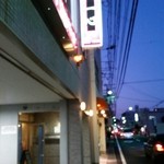 Wagyuu Yakiniku Isshin - 看板　車では行きにくい店です