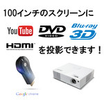 10th story - ソファー席にて、大画面100インチのスクリーンにお好きな【PC映像・youtube・DVD・Blue-ray】を投影できます！
      音響も5.1サラウンドシステムなので、クリア♪誕生日ムービー、映画鑑賞・スポーツ観戦をしながらゆっくり会食をすることもできちゃいます☆※音量調節あり