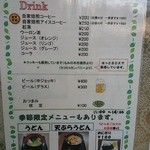 ほっとさこんやま - 