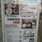 ほっとさこんやま - 