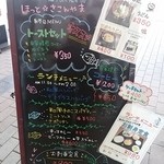 ほっとさこんやま - 