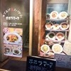 ポポラマーマ 船橋店