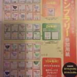 上州山賊麺 大大坊 - 