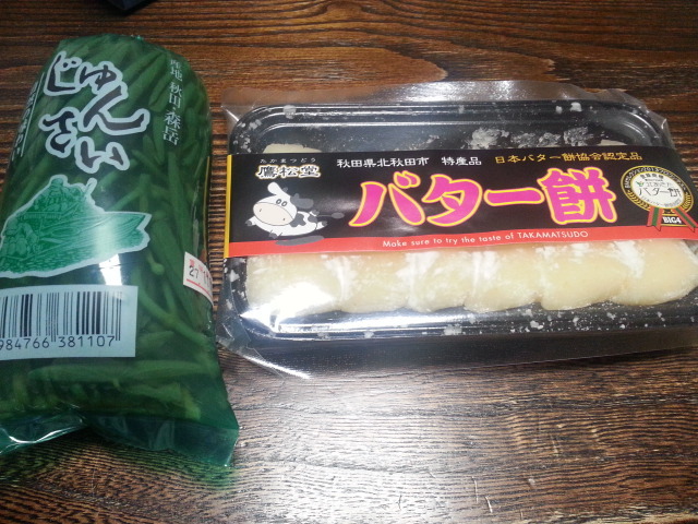 北秋田市観光物産協会 鷹ノ巣（その他） &ndash; 地元特産品と観光情報が満載