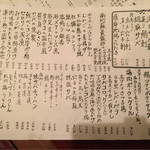 きはるの胡麻鯖や - 