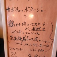 ダン ル シエル - メニュー