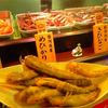 丸勘 丸勘
