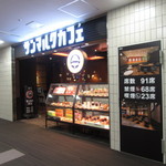 サンマルクカフェ - 