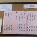 そば処 芭蕉庵 - メニュ～①