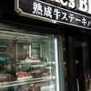熟成牛ステーキバル Gottie's BEEF 四条木屋町店