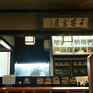 手打うどん なかむら _2