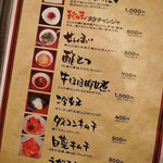 博多もつ鍋 やま中 - 