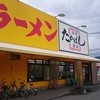 たかばしラーメン 亀岡店