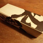 鮨処 平野 - 太巻　外装