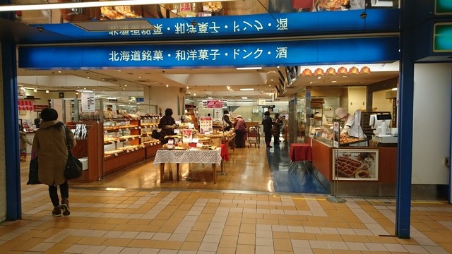 閉店 ドンク 西武旭川店 Donq 旭川 パン 食べログ