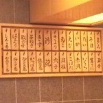 鮨処 平野 - おしながき