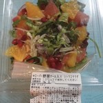 RF1 - スーパー野菜ケール入り シトラスサラダ（チアシード入りオレンジ・ジンジャードレッシング付）