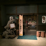 鶏炭焼き おはこ - 門構え