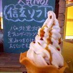 道の駅 富士吉田 軽食コーナー  - 信玄ソフト