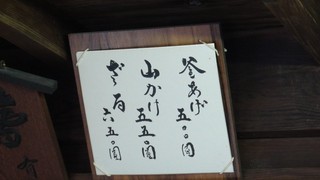 平田屋そば店 - なぜメニューが最後なのかというと本文に有る様に座敷には無いので食べ終わってお会計する時に上に掛かってるのを始めて見る事になるからなのでしたｗ