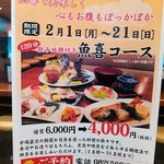 鮨処　魚喜 - 今日はこれを頂きました。