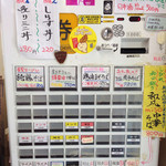 きくや - 2016年2月券売機