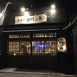 小川の魚 - 店