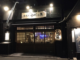 八王子でおすすめの居酒屋12選 一人飲みから宴会まで 食べログまとめ 八王子でおすすめの居酒屋12選 一人飲みから宴会まで 食べログまとめ