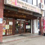 Uncle Sim's Ramen - 