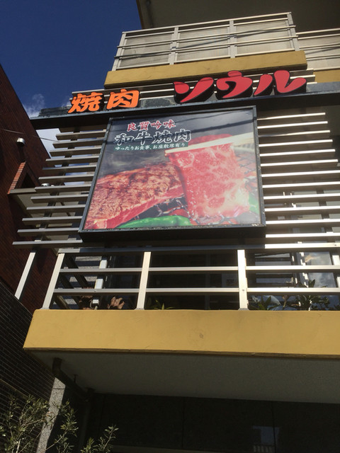 本八幡で美味しい焼肉を ランチ ディナーのおすすめ店8選 食べログまとめ 本八幡で美味しい焼肉を ランチ ディナーのおすすめ店8選 食べログまとめ