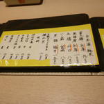 和食嘉肴 うす井 - メニュードリンク