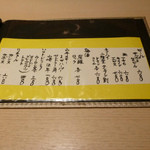 和食嘉肴 うす井 - メニュードリンク